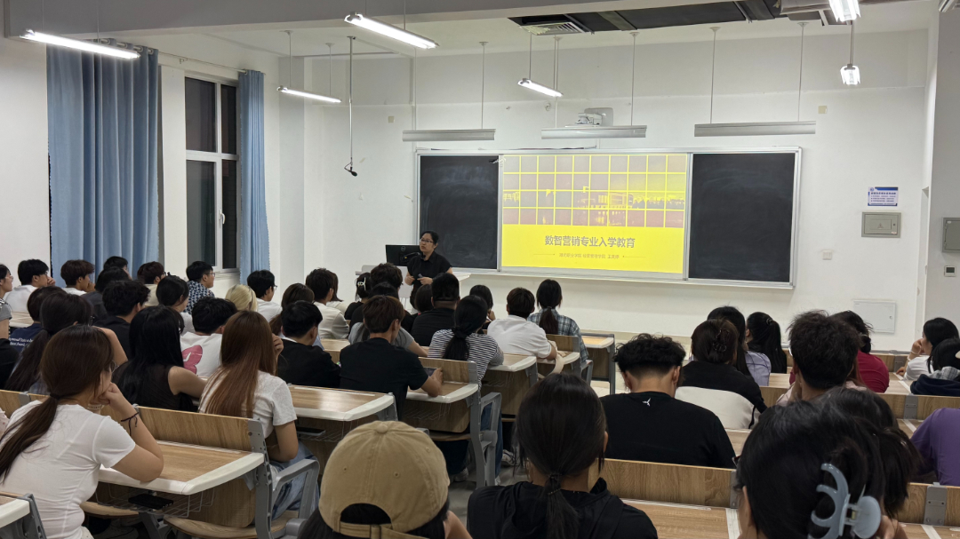 初识专业启新篇 笃行奋进向未来——经营管理学院开展2026级新生专业教育活动1.jpg